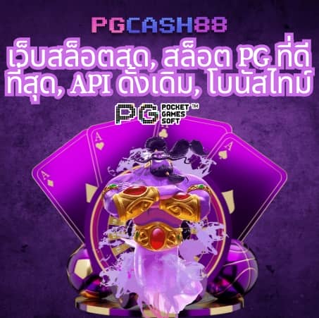 สล็อต เว็บ ตรง แตก ง่าย วอ เลท